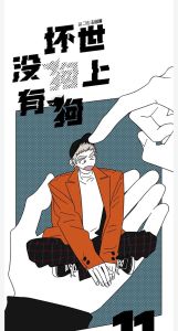 快递站撞伤狗，众人合力救，主人真诚道歉，温暖邻里情（世界上没有坏狗狗完整版）