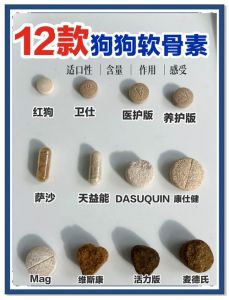 卫仕麦德氏等品牌推荐（宠物狗保健品十大排名）