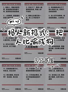 尊严边界在哪里？（如何把人训练成狗一样听话）