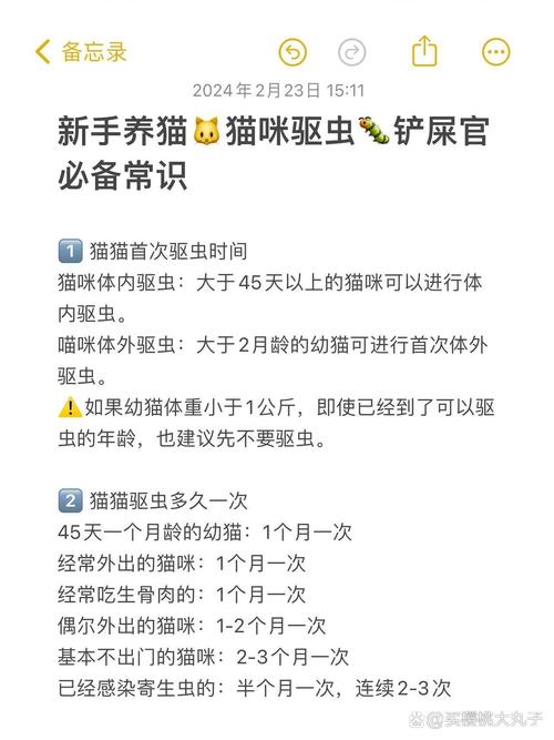 小猫每月驱虫，成年猫三个月一次，注意剂量和肝肾（小猫一般多久一次驱虫）