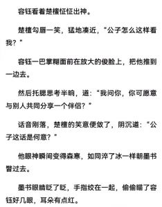 薛千音和陆即墨甜蜜恋爱故事（超级听话的男朋友训狗文）