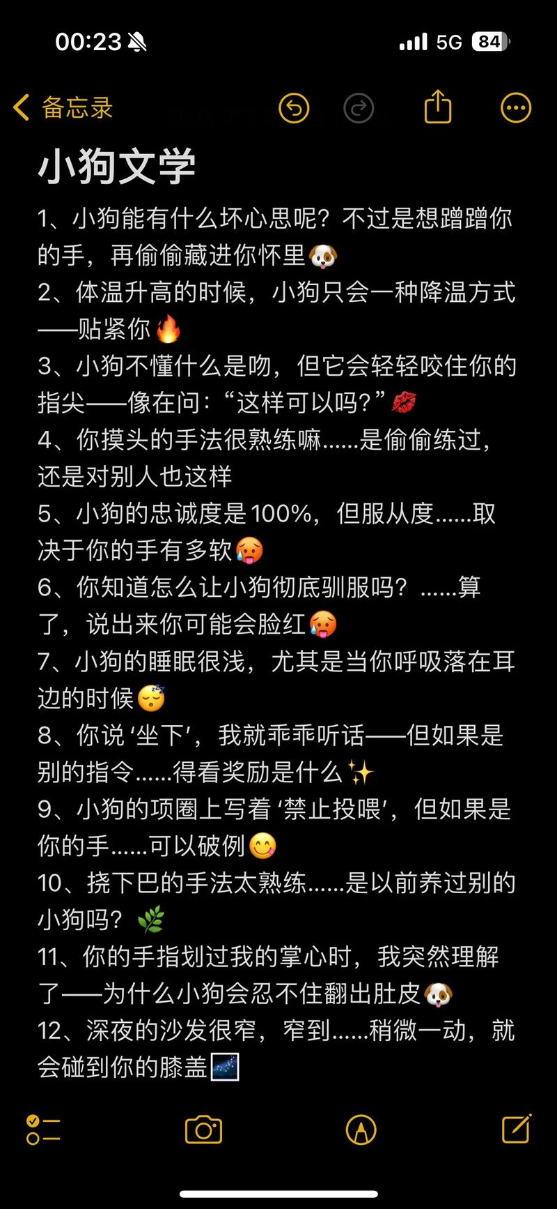 网恋撒谎别惩罚，奖励诚实更有效（该怎么惩罚不听话的网恋小狗）