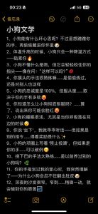 网恋撒谎别惩罚，奖励诚实更有效（该怎么惩罚不听话的网恋小狗）