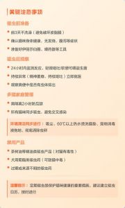 宠物专用驱虫药，按体重精准用，注意安全防副作用（猫咪体内驱虫后的注意事项）