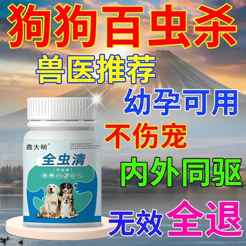 狗狗驱虫很重要，二合一滴剂方便快捷（狗狗体内外驱虫二合一）
