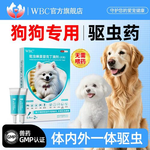 狗狗内外驱虫可同时做，注意剂量和间隔（宠物狗体内外驱虫可以一起吗）