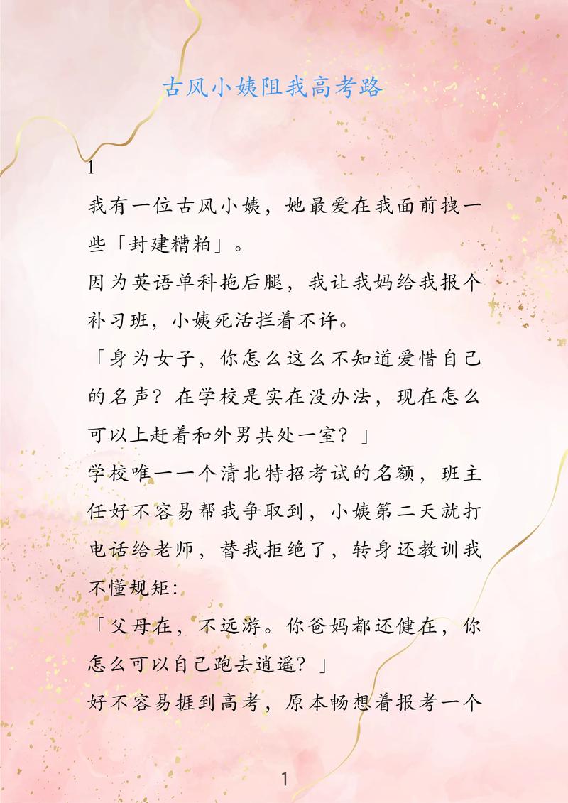 乔念假千金身份揭晓，傅琛大佬联手守护真爱归属（小母狗乔念傅琛抹布文）
