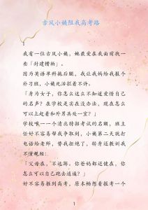 乔念假千金身份揭晓，傅琛大佬联手守护真爱归属（小母狗乔念傅琛抹布文）
