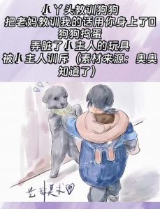 忠诚成长与内心挣扎（梦见自己教训了狗狗屈服了）