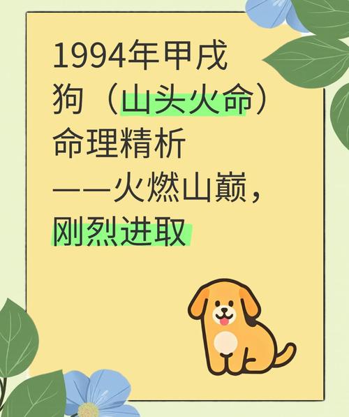 平稳有挑战，需注意健康财运（94年狗9月份运势）