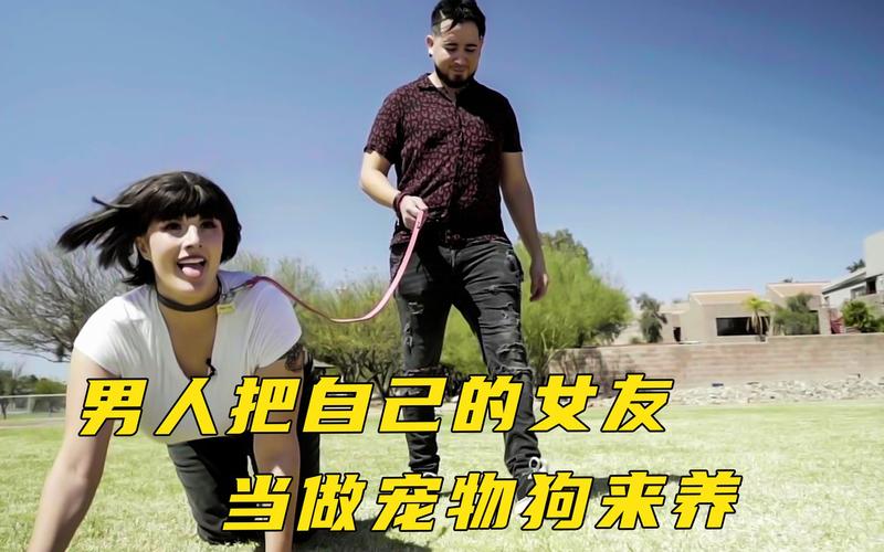 亲密撒娇还是依赖？（男生当女生的小狗）