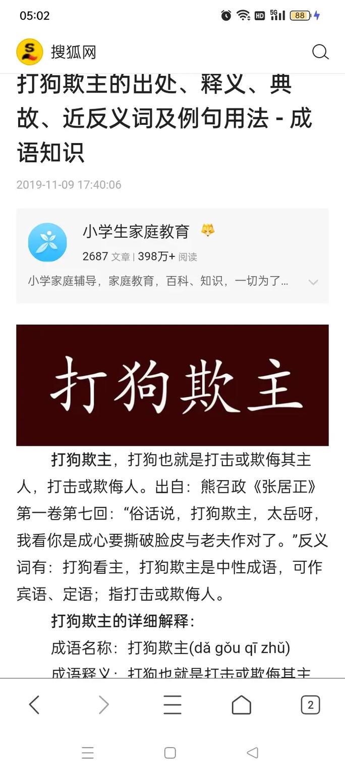 狗狗被打会痛，瞬间就忘，爱能覆盖（把狗狗打了一顿它会记恨多久）