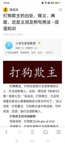 狗狗被打会痛，瞬间就忘，爱能覆盖（把狗狗打了一顿它会记恨多久）