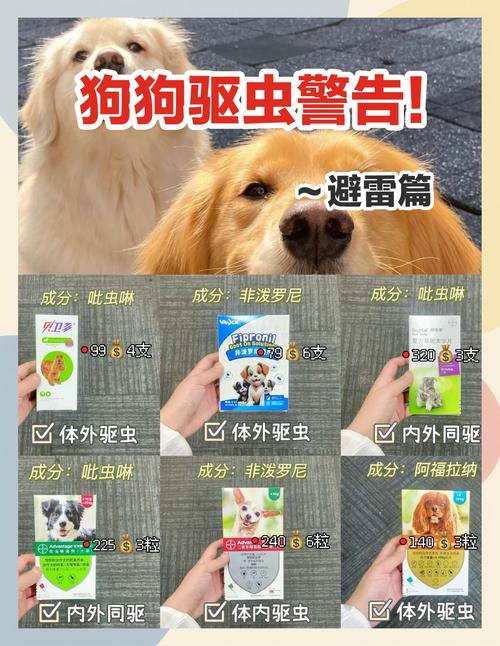 崇二驱虫片，科学配方，有效驱杀猫狗多种寄生虫（狗狗驱虫用崇二好吗）