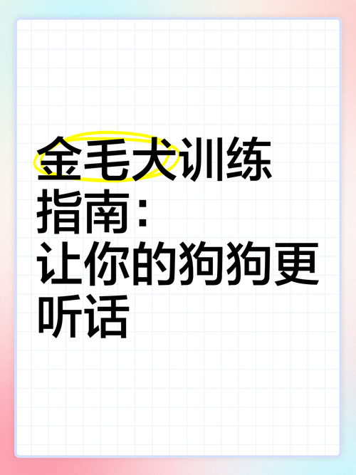 零食表扬耐心教(怎么训练小狗狗听话) 零食表扬耐心教(怎么训练小狗狗听话)