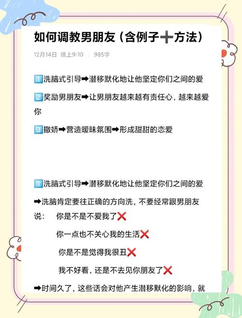 尊重接纳促亲密，自然流露筑爱巢（怎么把自己女朋友调成狗的）
