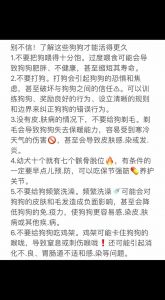 平衡运动与科学饮食（怎么养狗活的才活的久）