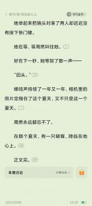 三个男人厨房欢聚，夏眠感受烟火温暖，回忆青春情愫（小狗抓蝴蝶txt文件）