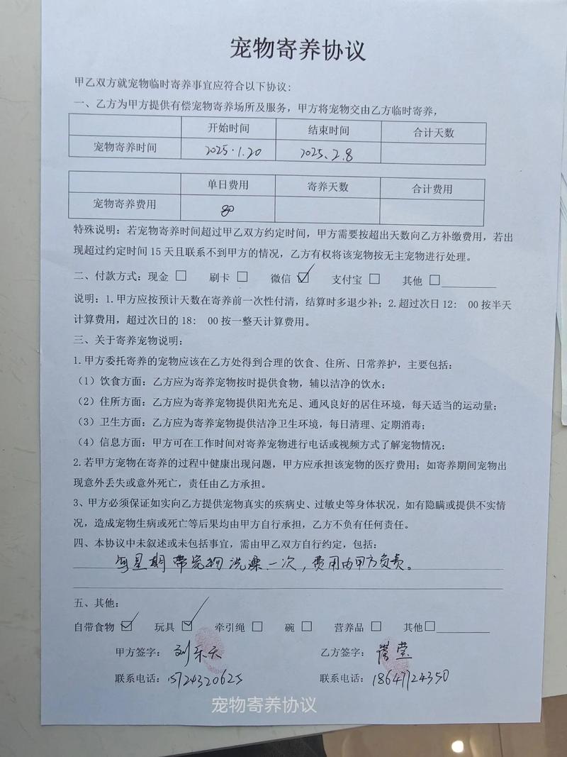 责任与权利明确（母狗认主饲养协议书）