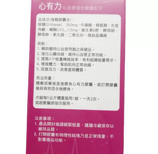 狗心益心脏？传统看法与注意事项（狗心的十大功效与作用）