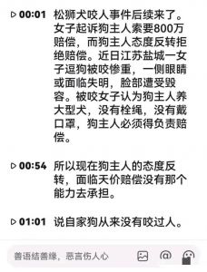 雨夜女主被狂犬咬，命运转折引悬念（女主最开始故意被男主的狗咬）