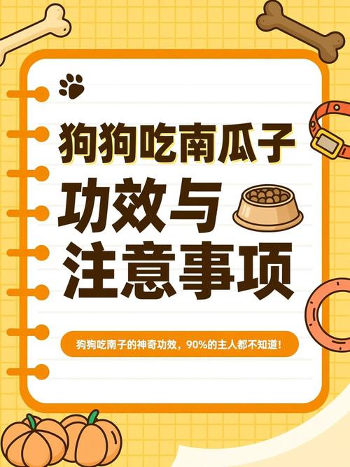 润肠通便，驱虫亮毛，助减肥（给狗狗吃南瓜有啥好处）