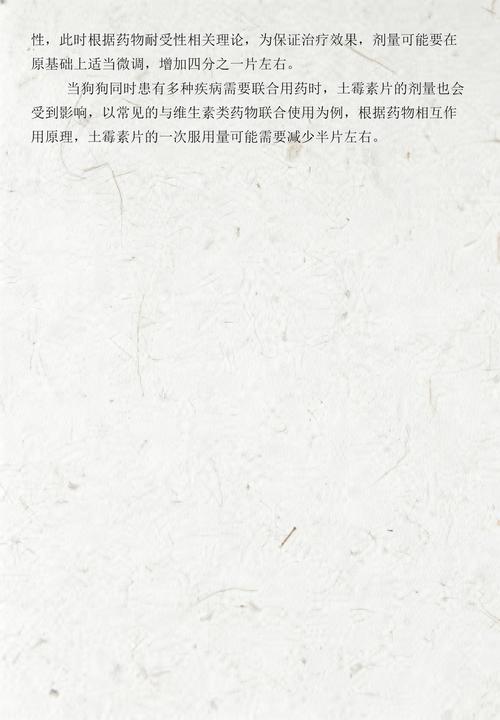 3.5公斤狗土霉素用量及安全用药指南（狗狗土霉素一次吃几粒）