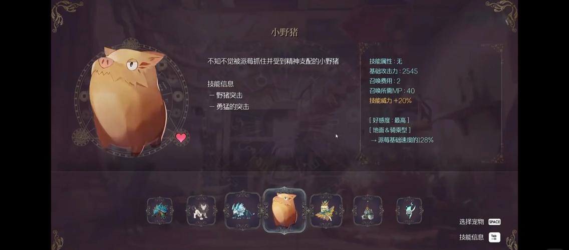 收集21宠物,白猫魅力独特!(魔女之泉2有多少宠物) 收集21宠物,白猫魅力独特!(魔女之泉2有多少宠物)