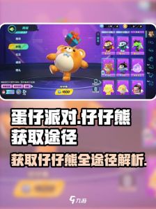 蛋仔派对宠物选性格，高攻艾比优先，资质看排行（蛋仔派对哪种宠物最好）