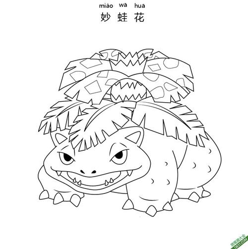 绿版封面宝可梦,光合作用攻击(妙蛙花加壁画) 绿版封面宝可梦,光合作用攻击(妙蛙花加壁画)