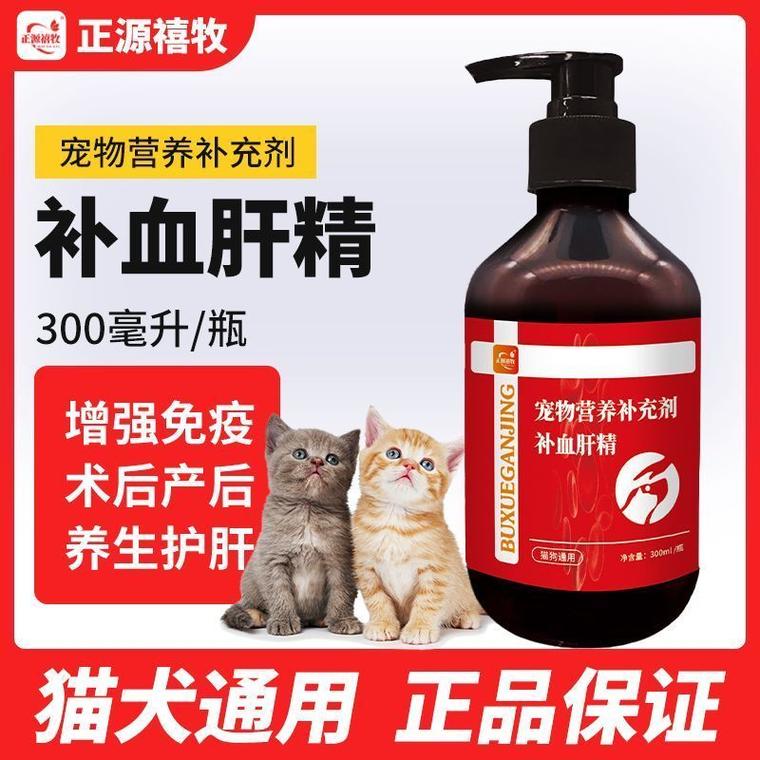 猪肝轻微腥味正常,刺鼻味变质不可食(宠物的补血肝精很臭正常吗) 猪肝轻微腥味正常,刺鼻味变质不可食(宠物的补血肝精很臭正常吗)