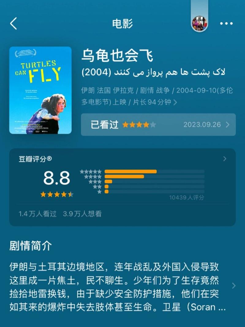 退休老友的温馨奇幻冒险(一个女主送男主乌龟是什么电影) 退休老友的温馨奇幻冒险(一个女主送男主乌龟是什么电影)
