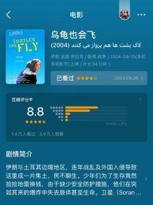 退休老友的温馨奇幻冒险（一个女主送男主乌龟是什么电影）