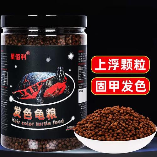 东锦龟增色粮,天然色素营养强化(东锦龟喂增色龟粮怎么样) 东锦龟增色粮,天然色素营养强化(东锦龟喂增色龟粮怎么样)