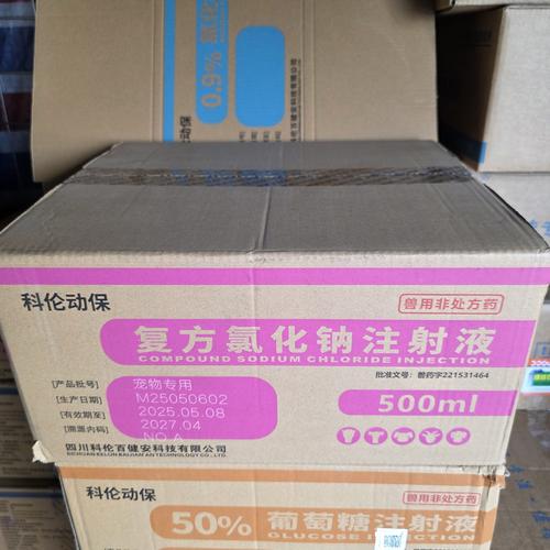 头孢噻呋钠，宠物消炎退烧，注意过敏（宠物用的粉色针剂叫啥名）