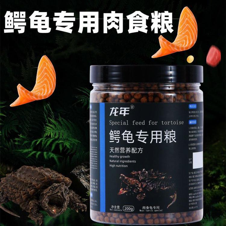 YEE寸金森森等,新手选小包装!(偏素的大鳄龟龟粮有哪些) YEE寸金森森等,新手选小包装!(偏素的大鳄龟龟粮有哪些)