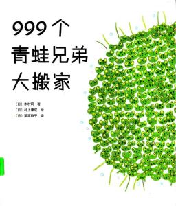 职场暗流涌动，新堂白行之关系复杂（蛙叫 兄弟爱）