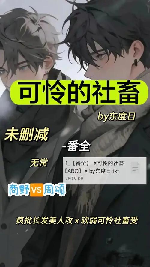 遗赠种子变男孩,歌声慰藉后消失,寒夜送宝石,只为留在你身边(宠物by安德罗无删减txt) 遗赠种子变男孩,歌声慰藉后消失,寒夜送宝石,只为留在你身边(宠物by安德罗无删减txt)
