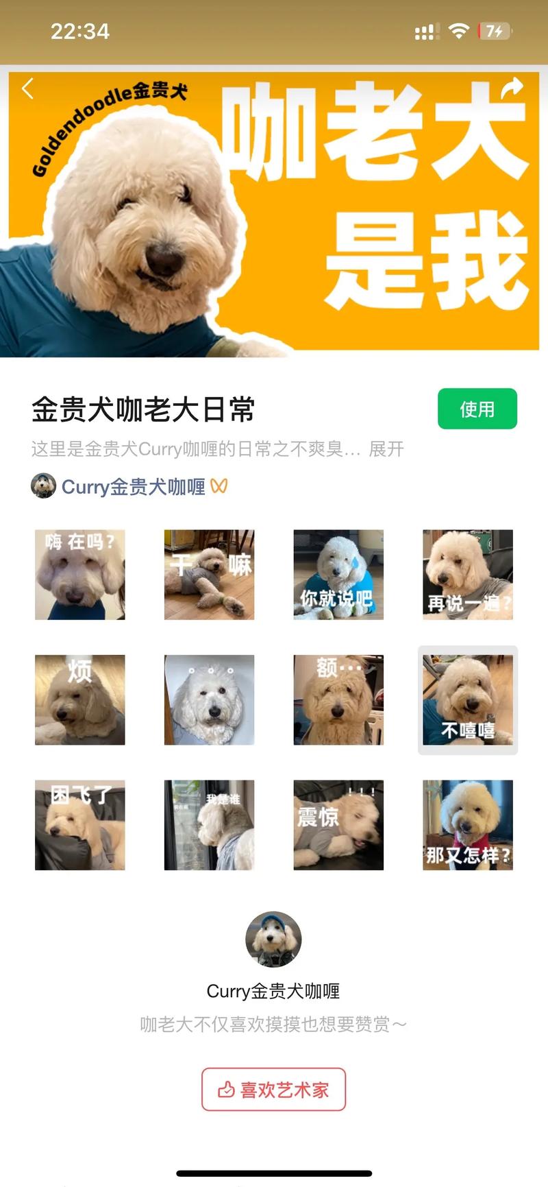 宠物表情包生成器，AI玩出趣！（宠物发生器表情包网站）
