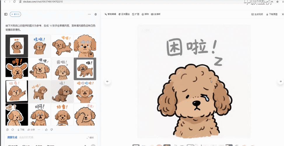 宠物照片变表情包,有趣又好玩!(如何用豆包生成宠物动态表情包) 宠物照片变表情包,有趣又好玩!(如何用豆包生成宠物动态表情包)
