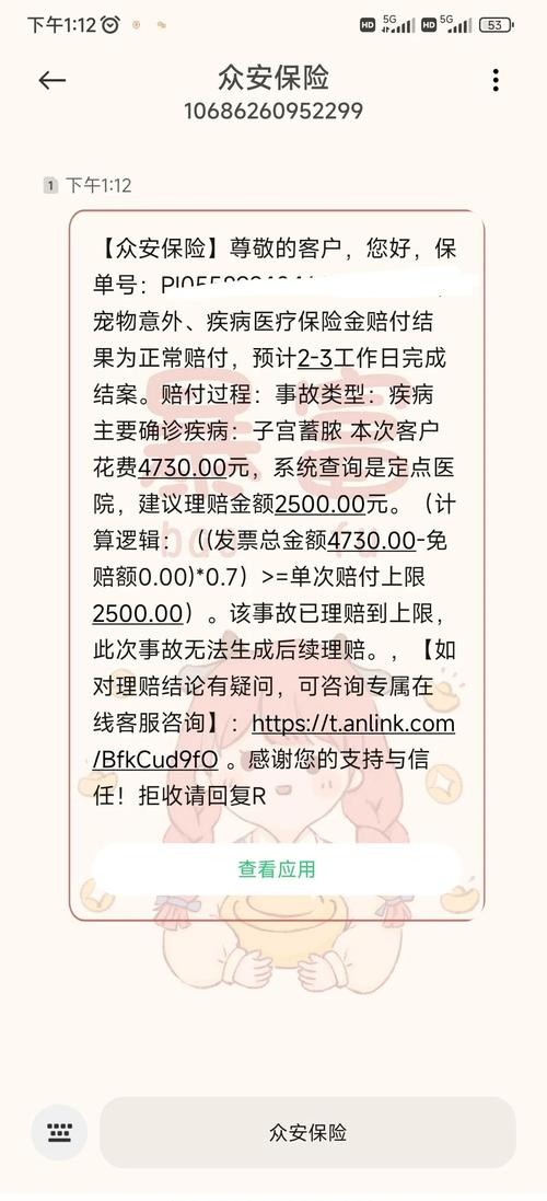 众安宠物险低俗营销引众怒,AI失误成借口?(众安宠物险小狗p图) 众安宠物险低俗营销引众怒,AI失误成借口?(众安宠物险小狗p图)