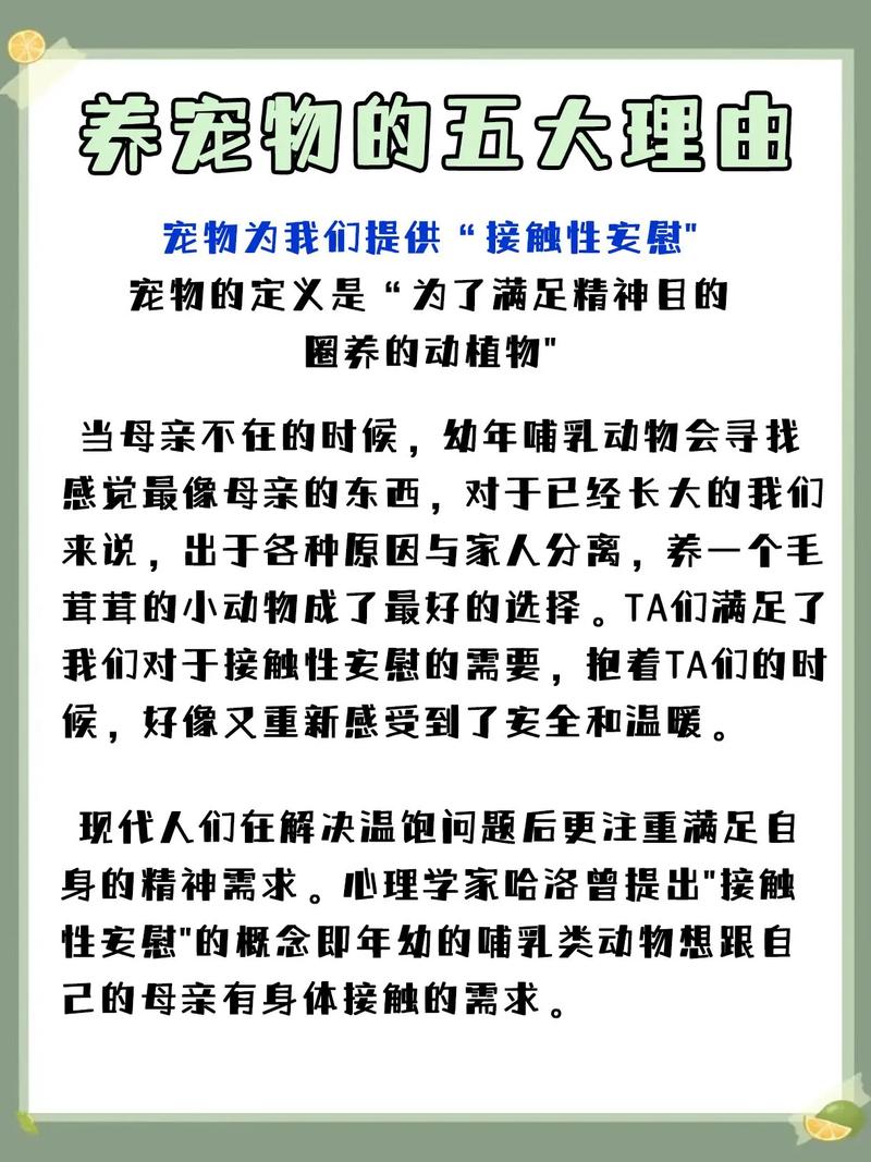 健康快乐,促进家庭幸福(养宠物狗的好处) 健康快乐,促进家庭幸福(养宠物狗的好处)