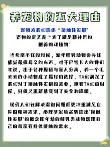 健康快乐，促进家庭幸福（养宠物狗的好处）
