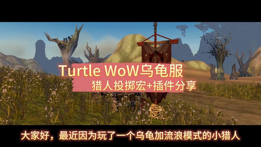 HC硬核龟速疲劳等,挑战乐趣无穷!(乌龟服怎么玩) HC硬核龟速疲劳等,挑战乐趣无穷!(乌龟服怎么玩)