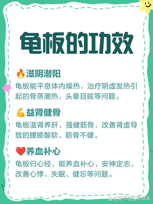 龟壳功效多,中医师指导才安全(吃龟壳对人体有什么好处) 龟壳功效多,中医师指导才安全(吃龟壳对人体有什么好处)