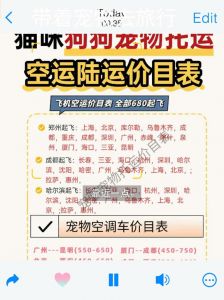 选对航空箱，了解规定！（宠物怎么带上飞机）