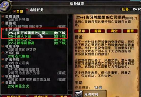 10级暴风城得绿武,25级暗夜精灵得锁甲(乌龟服必做任务流程) 10级暴风城得绿武,25级暗夜精灵得锁甲(乌龟服必做任务流程)