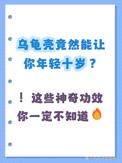 中药益肾健骨,注意煎煮与保存(乌龟壳有什么作用与功效) 中药益肾健骨,注意煎煮与保存(乌龟壳有什么作用与功效)