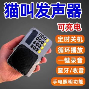 猫叫录音驱鼠效果差，老鼠很快适应，建议综合方法（专门吓老鼠的猫叫声）