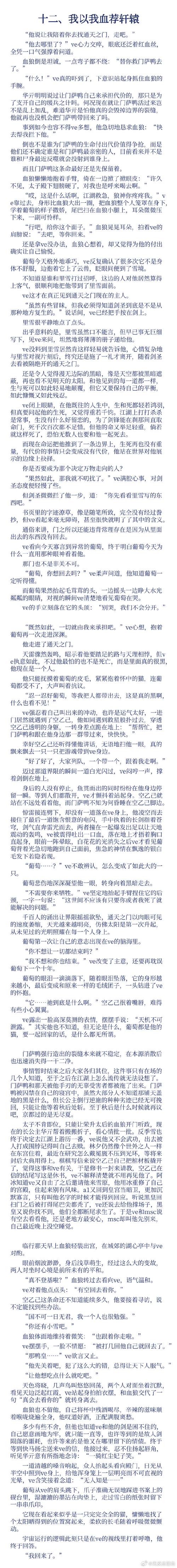 折耳猫爪鞘隐蔽，善攀爬，喜高处，舌味觉灵敏（折耳猫by慕名而来txt）